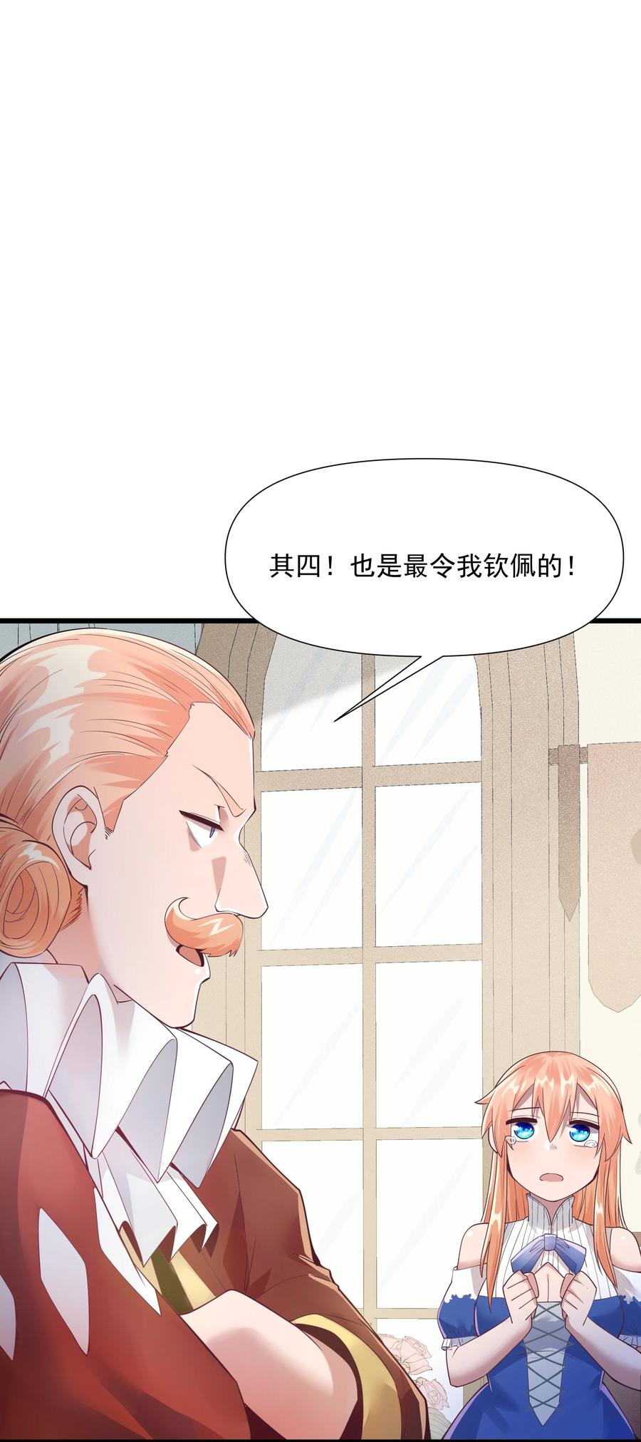 《被蜗牛追杀后》04 孤高的勇者？ 第59页