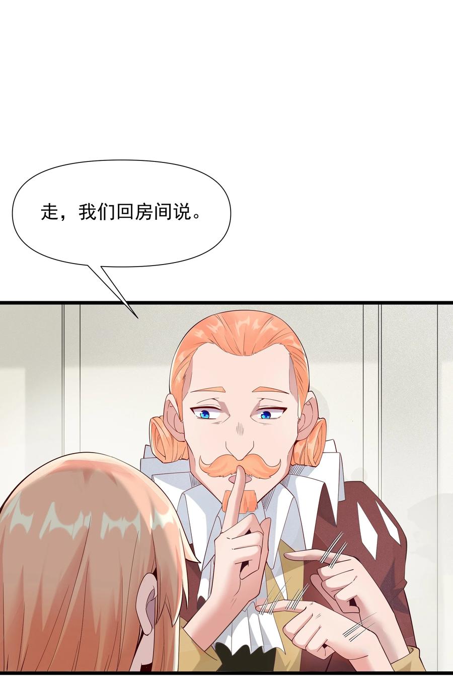 《被蜗牛追杀后》04 孤高的勇者？ 第12页