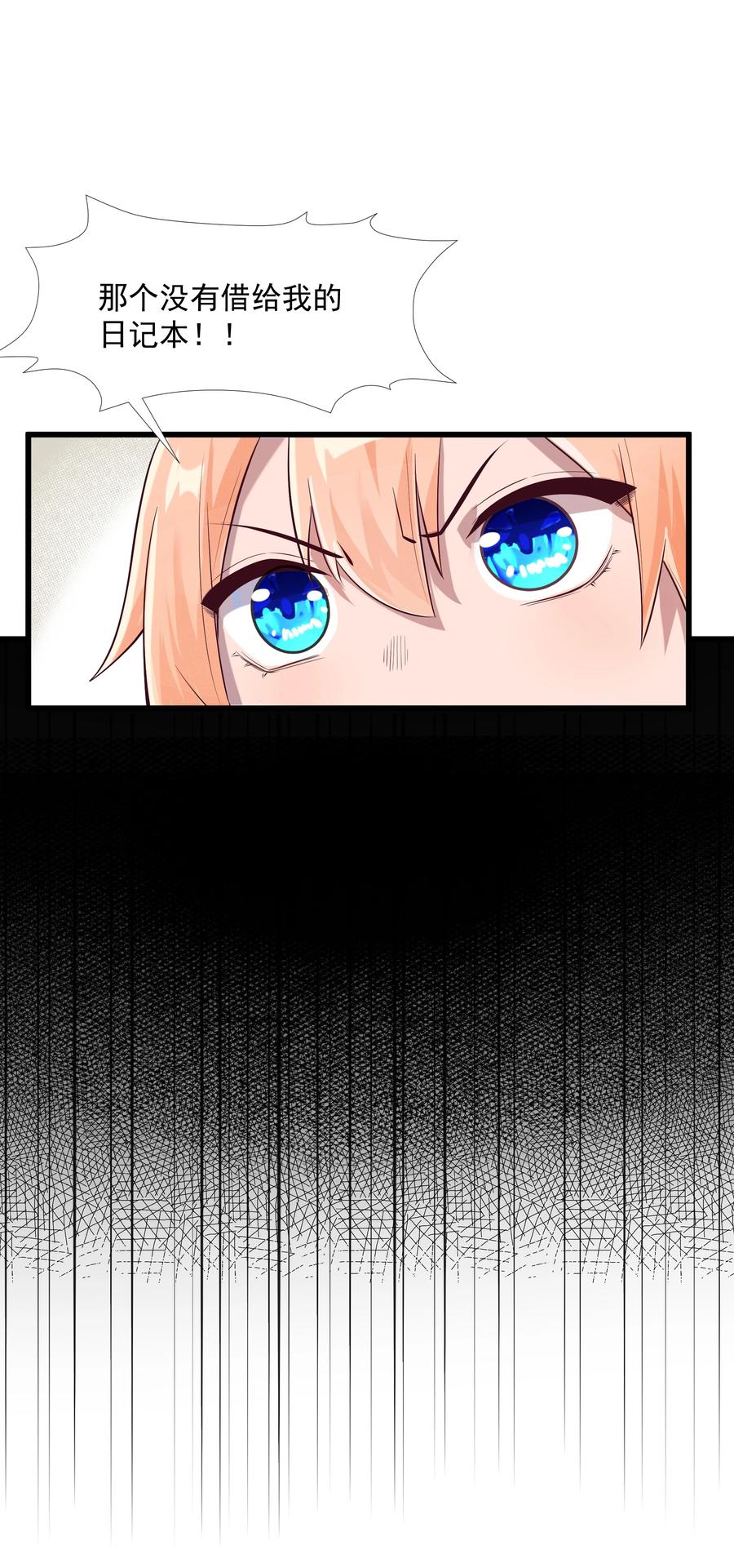 《被蜗牛追杀后》04 孤高的勇者？ 第45页