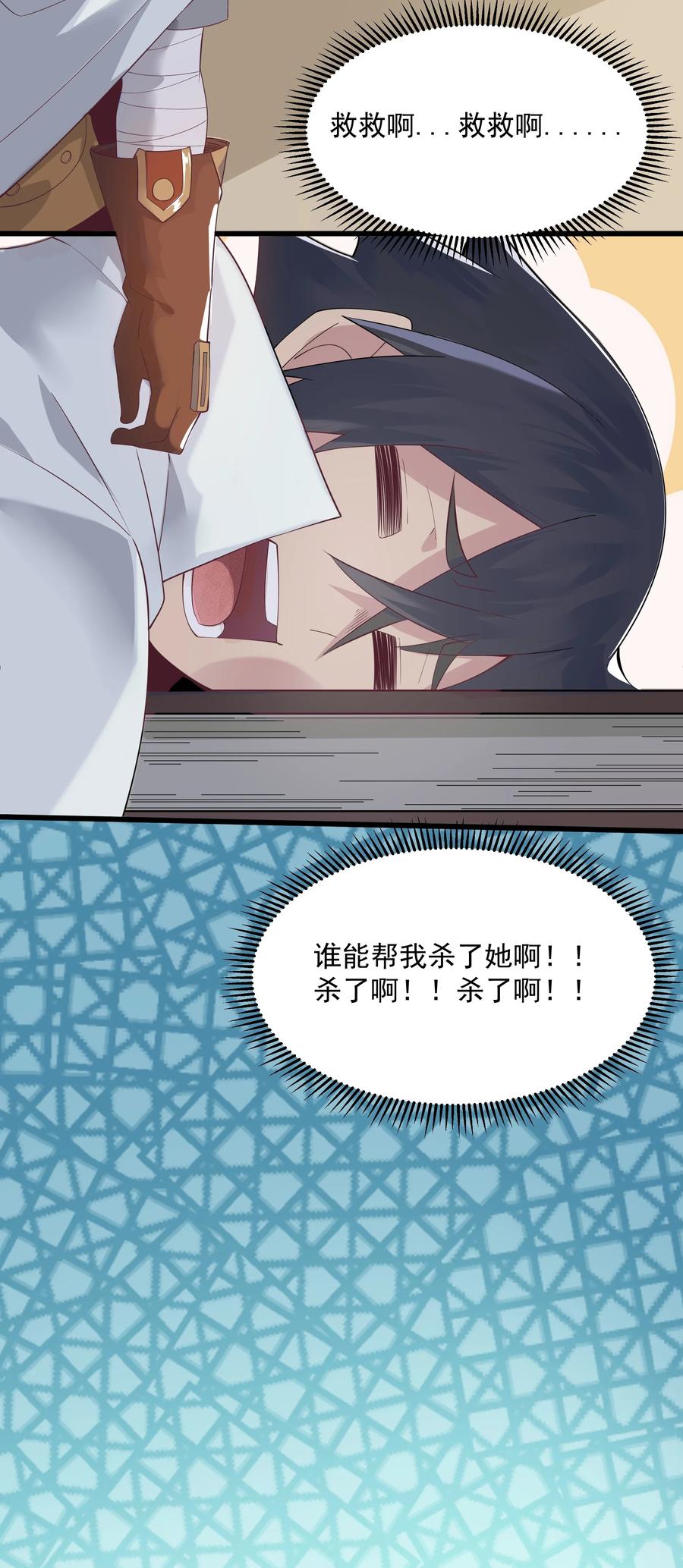 《被蜗牛追杀后》04 孤高的勇者？ 第57页
