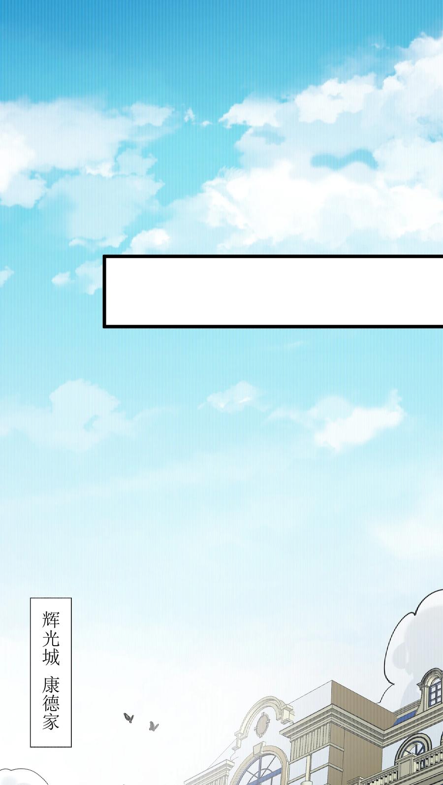 《被蜗牛追杀后》04 孤高的勇者？ 第2页