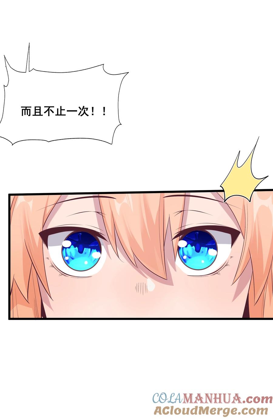 《被蜗牛追杀后》04 孤高的勇者？ 第37页