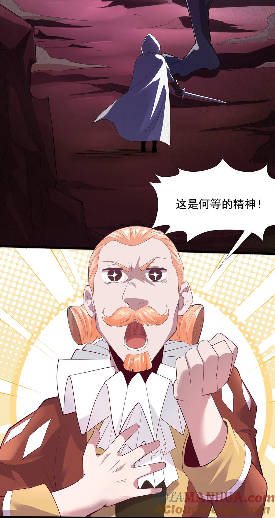 《被蜗牛追杀后》04 孤高的勇者？ 第40页