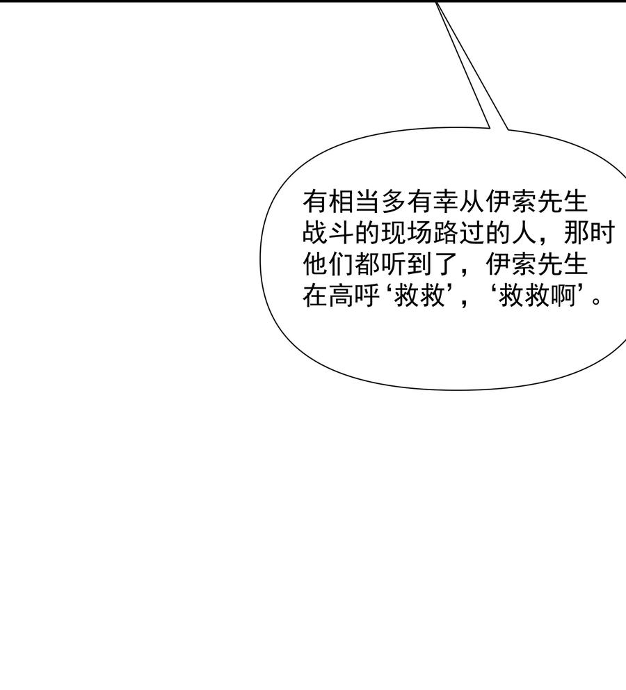 《被蜗牛追杀后》04 孤高的勇者？ 第53页