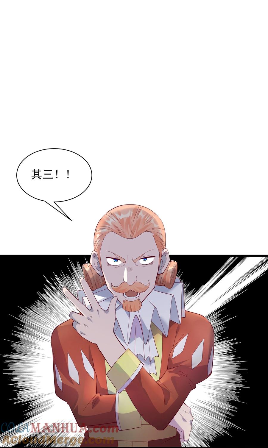 《被蜗牛追杀后》04 孤高的勇者？ 第52页