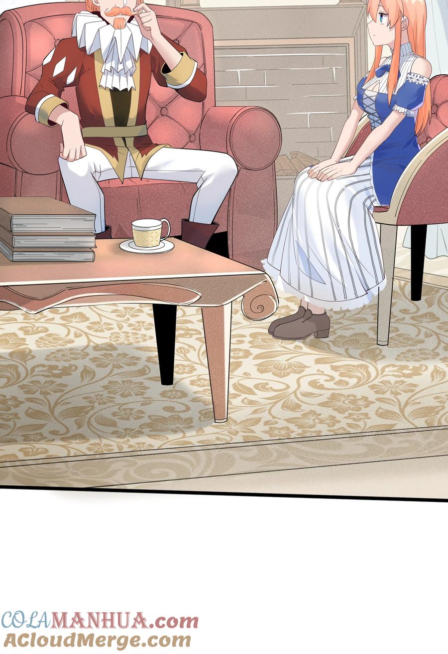 《被蜗牛追杀后》04 孤高的勇者？ 第16页