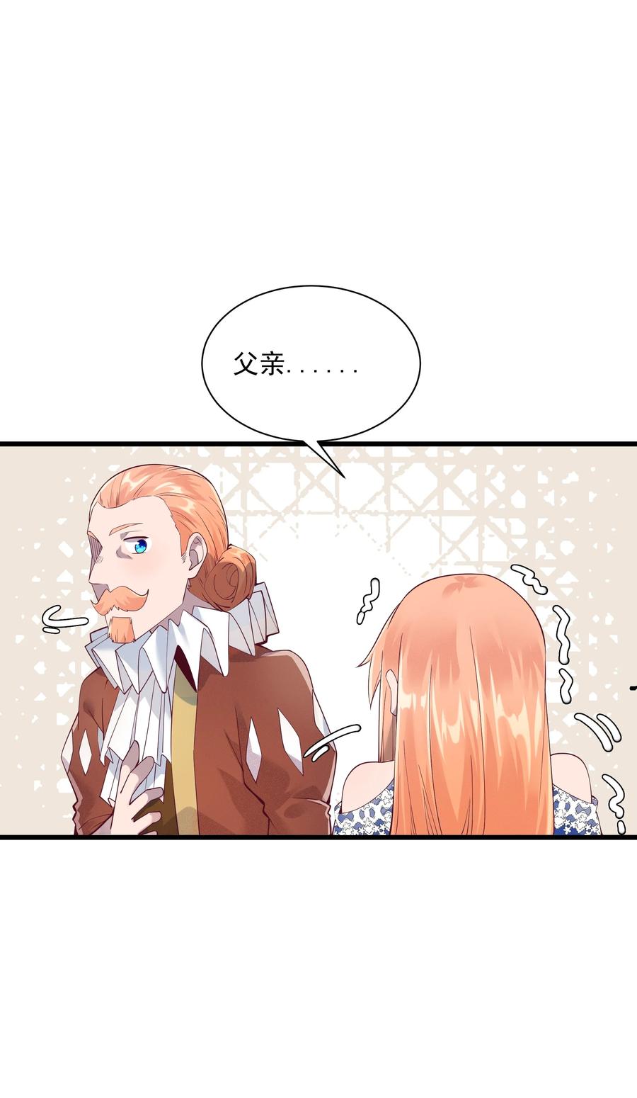 《被蜗牛追杀后》04 孤高的勇者？ 第69页
