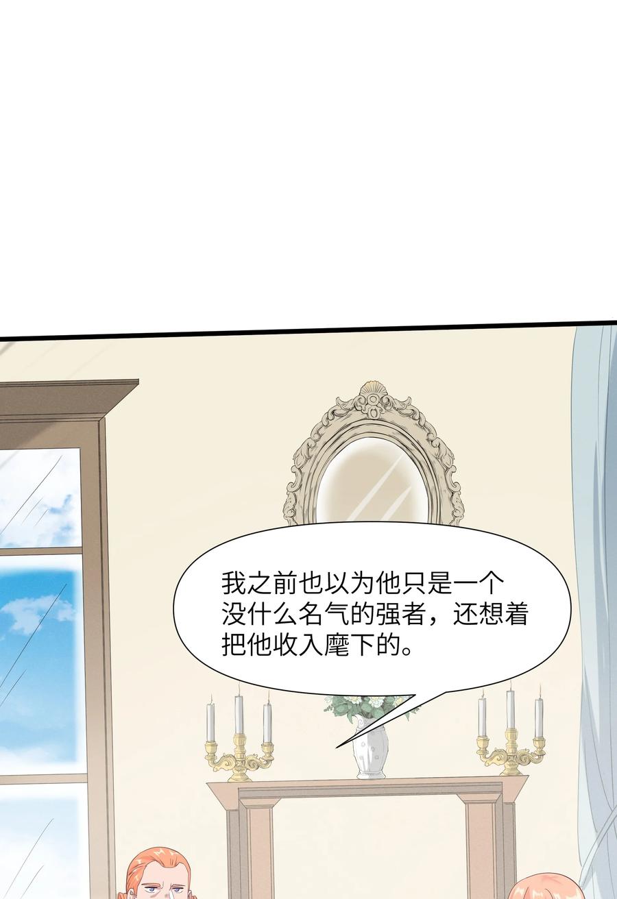 《被蜗牛追杀后》04 孤高的勇者？ 第15页