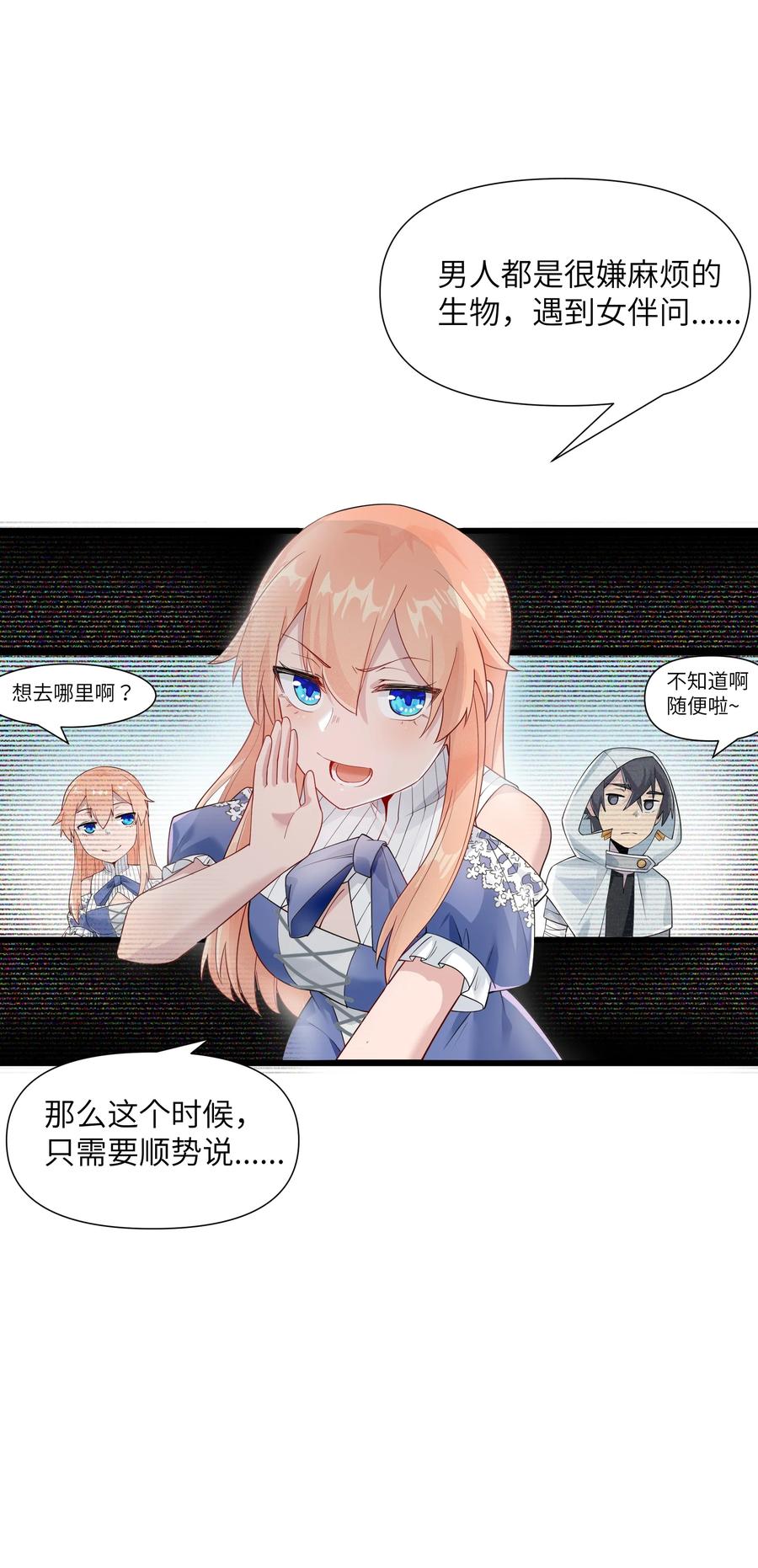 《被蜗牛追杀后》05 金钱的力量 第48页