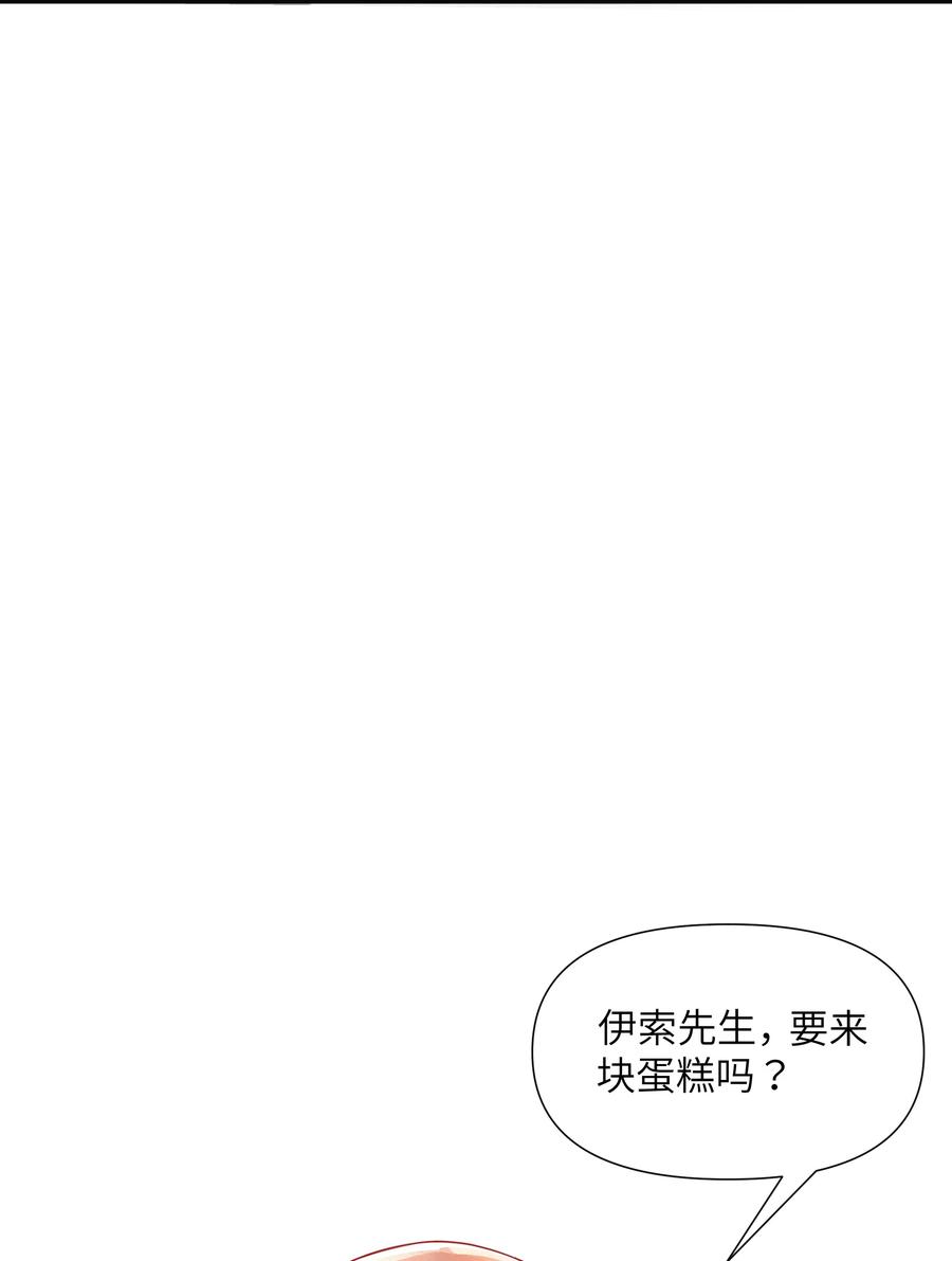 《被蜗牛追杀后》05 金钱的力量 第5页