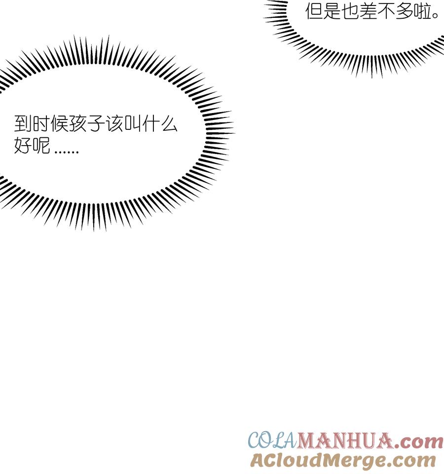 《被蜗牛追杀后》05 金钱的力量 第37页
