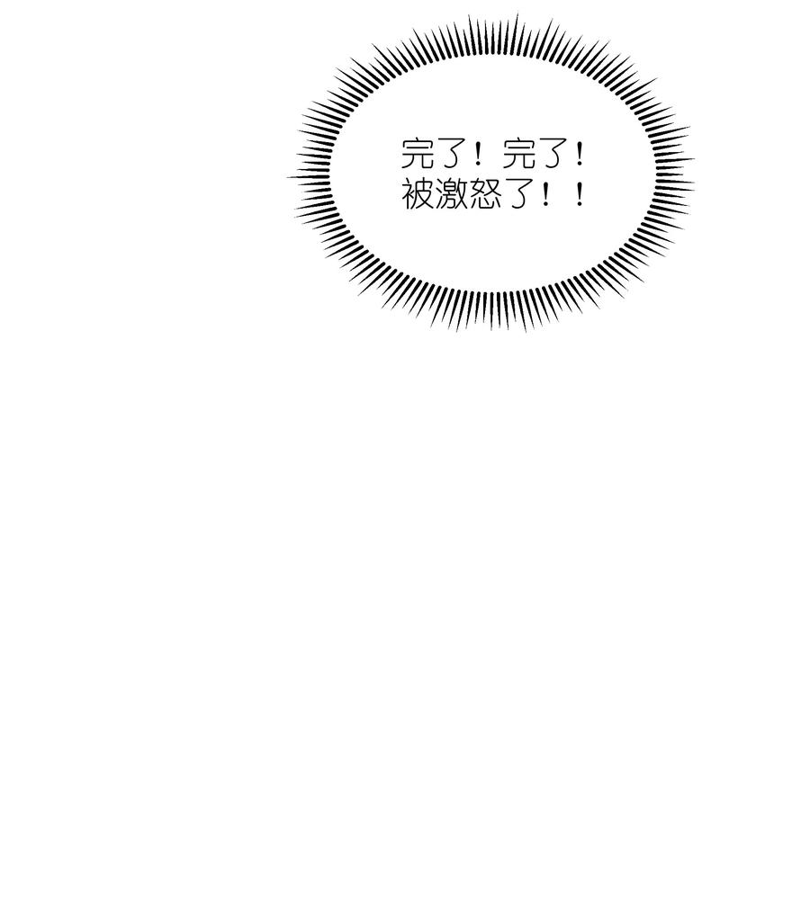《被蜗牛追杀后》05 金钱的力量 第75页
