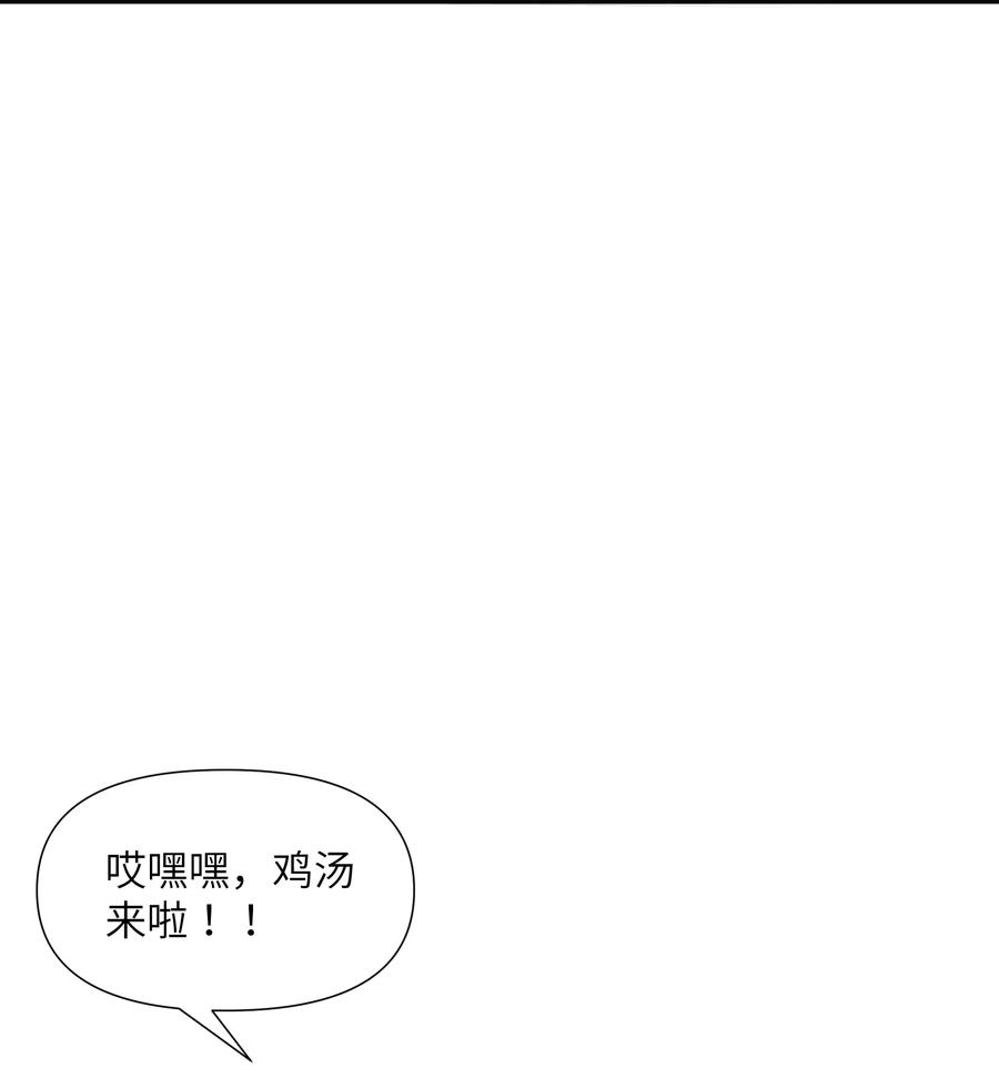 《被蜗牛追杀后》05 金钱的力量 第9页