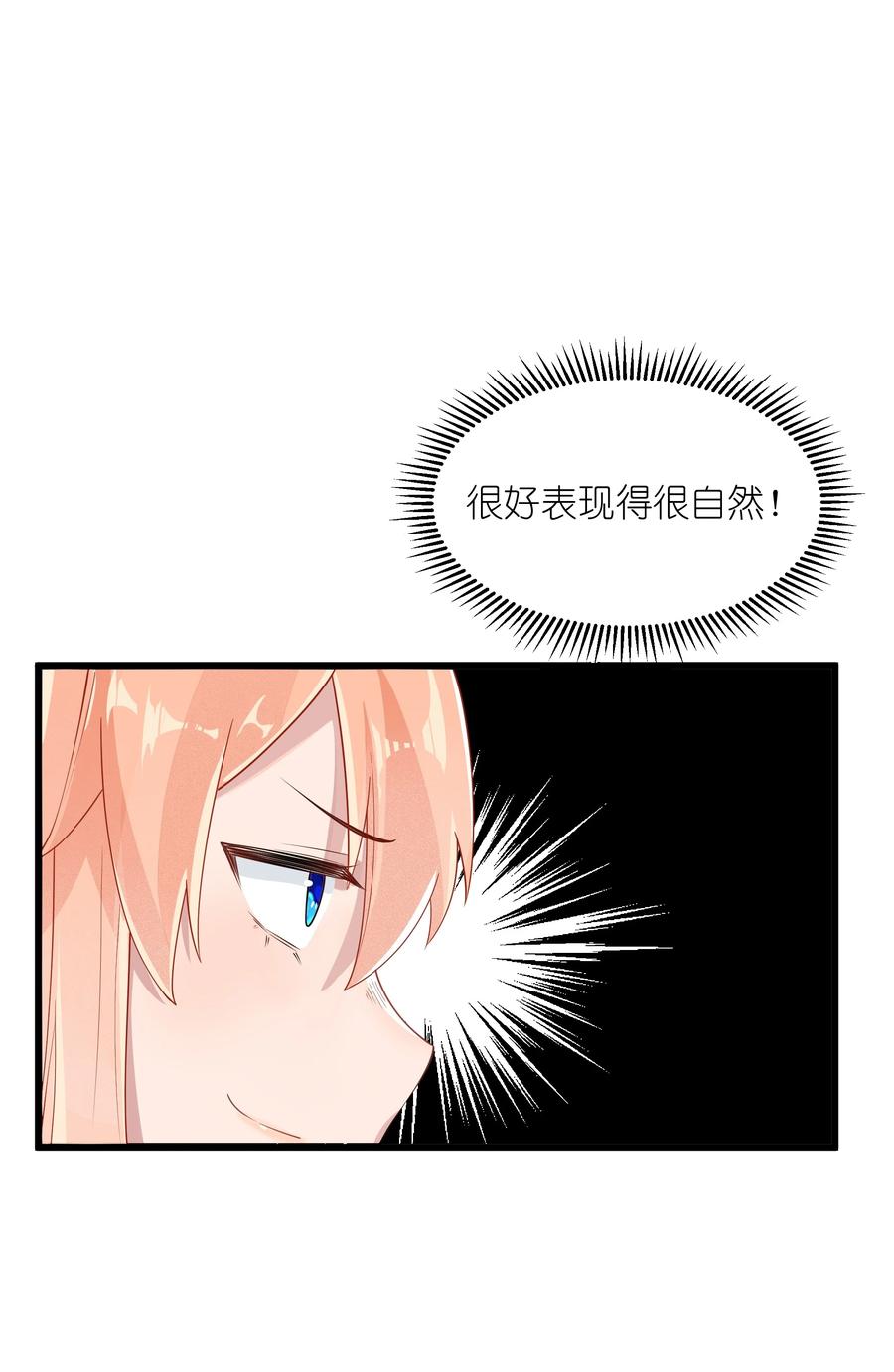 《被蜗牛追杀后》05 金钱的力量 第53页
