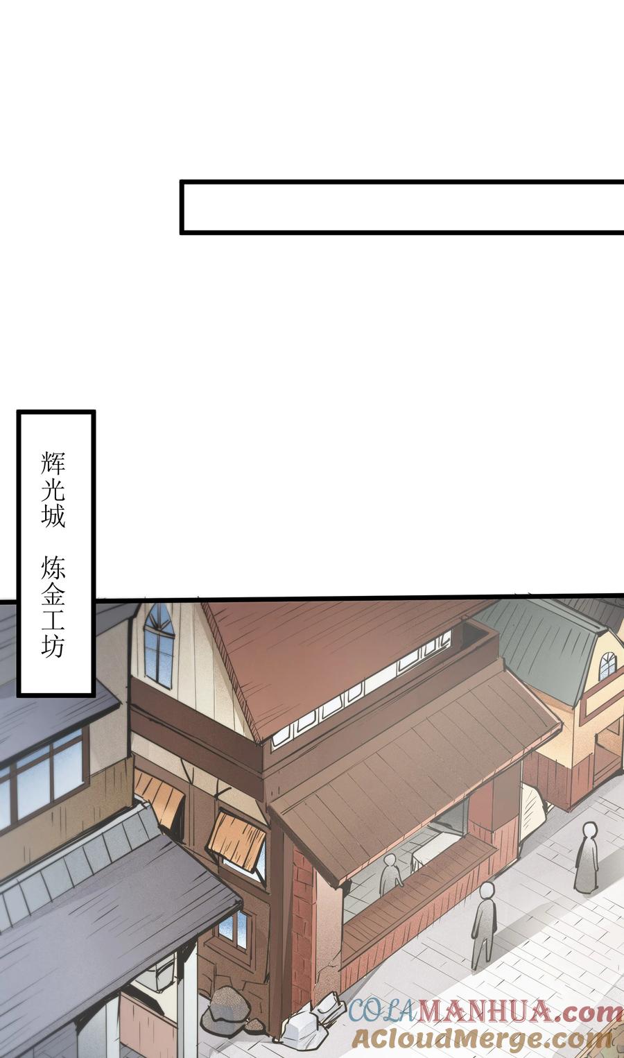 《被蜗牛追杀后》05 金钱的力量 第58页