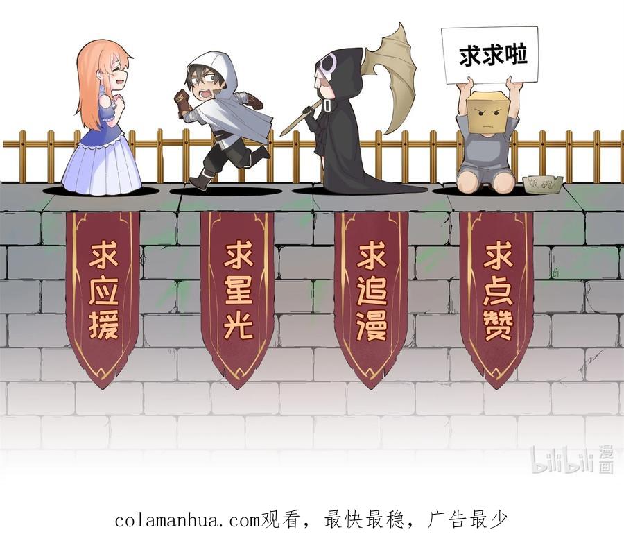 《被蜗牛追杀后》05 金钱的力量 第87页