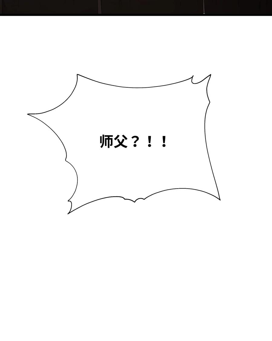 《被蜗牛追杀后》05 金钱的力量 第84页