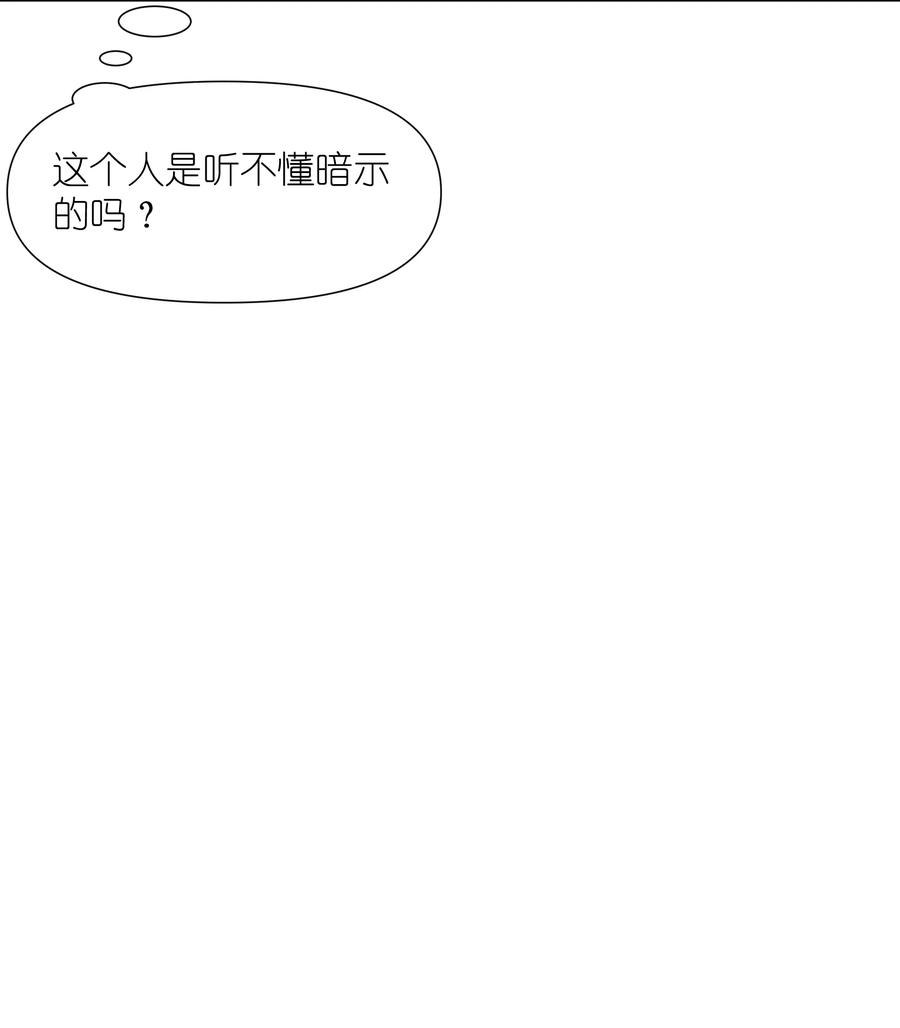 《被蜗牛追杀后》05 金钱的力量 第21页