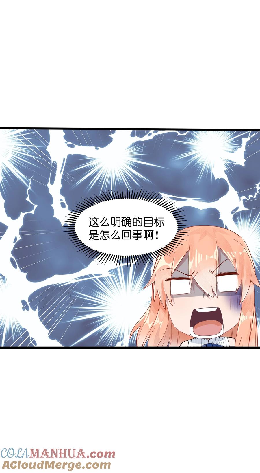 《被蜗牛追杀后》05 金钱的力量 第55页