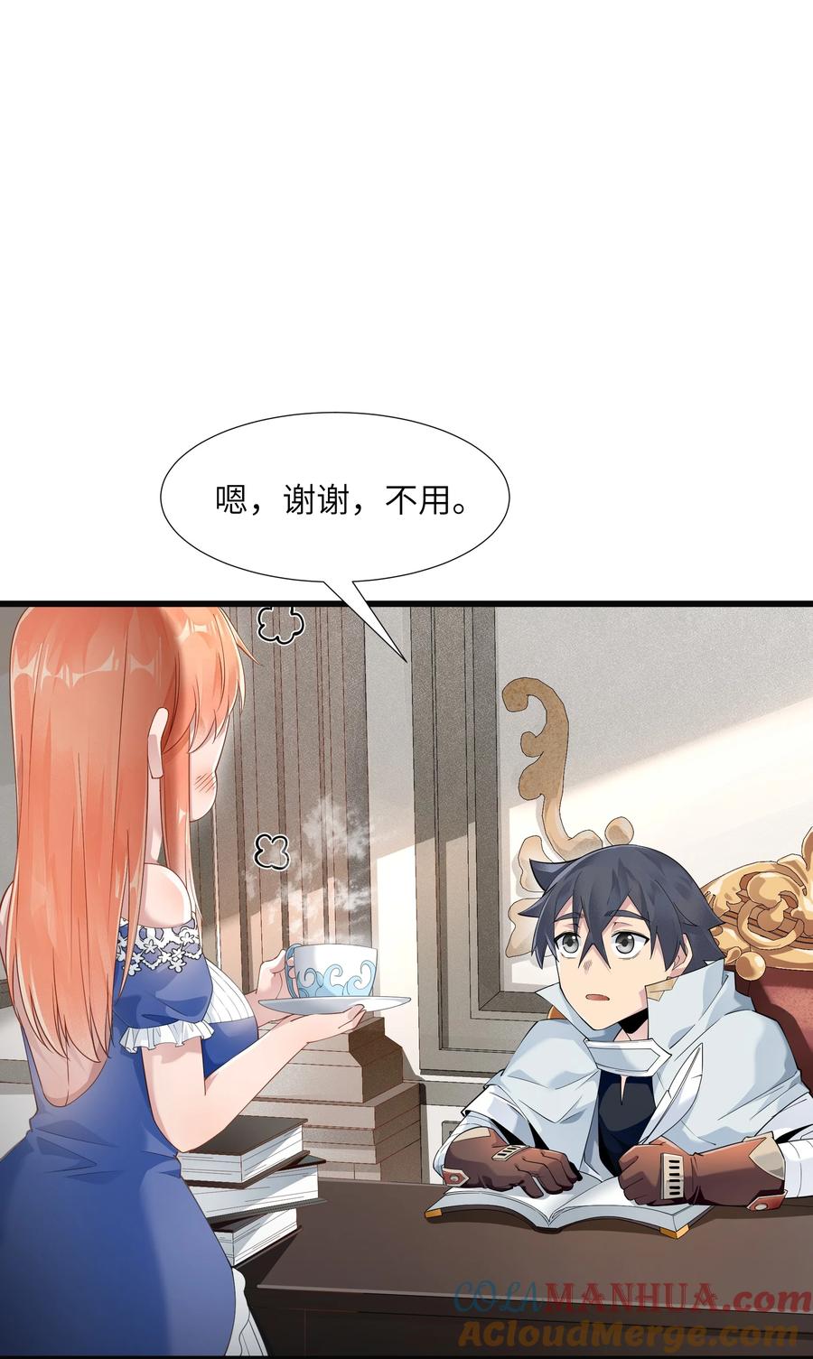 《被蜗牛追杀后》05 金钱的力量 第4页