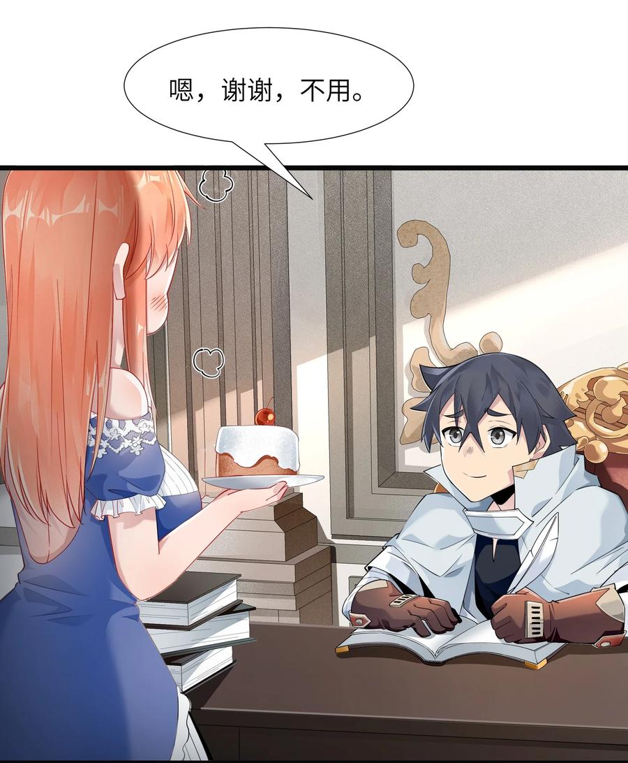 《被蜗牛追杀后》05 金钱的力量 第8页