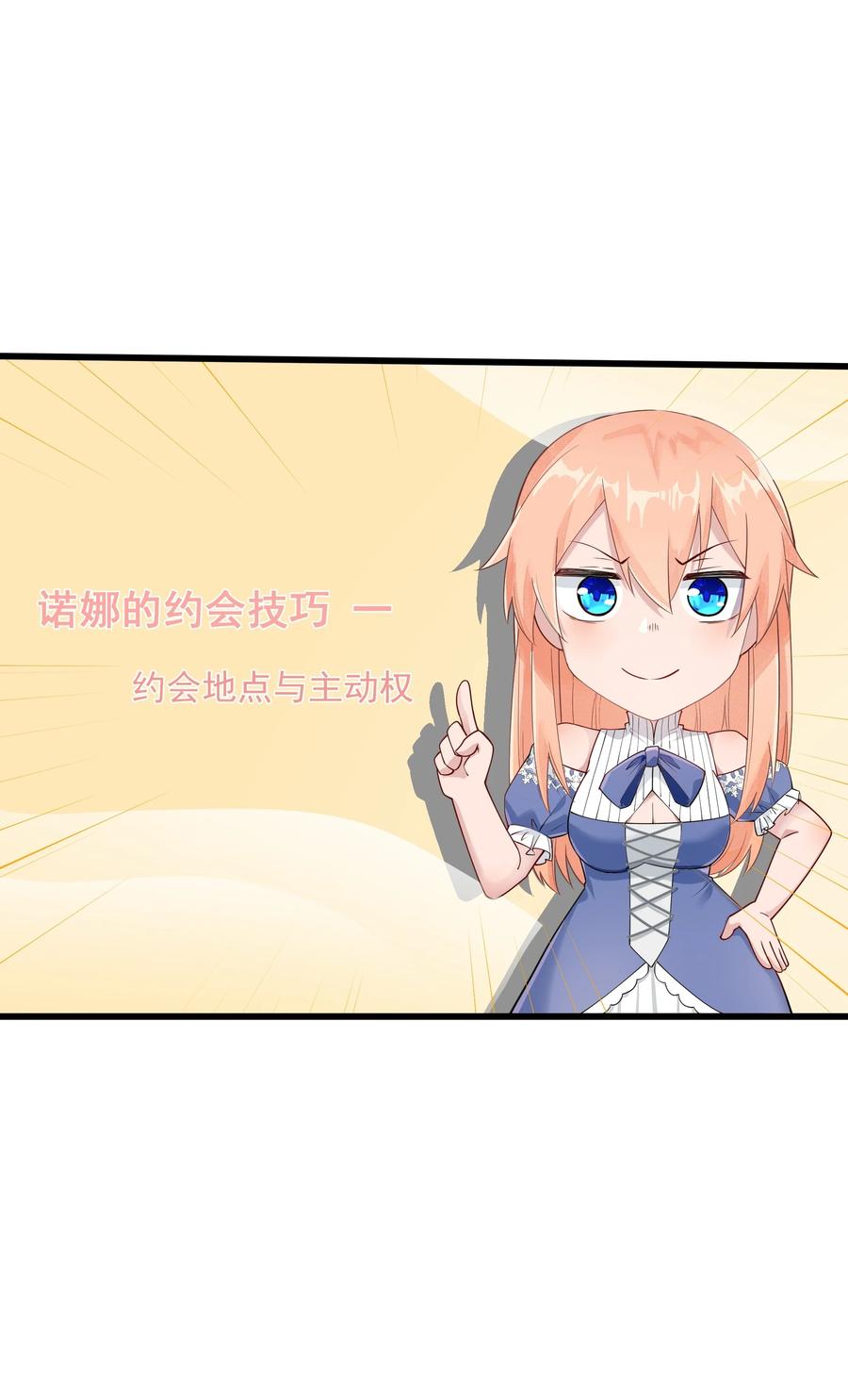 《被蜗牛追杀后》05 金钱的力量 第47页