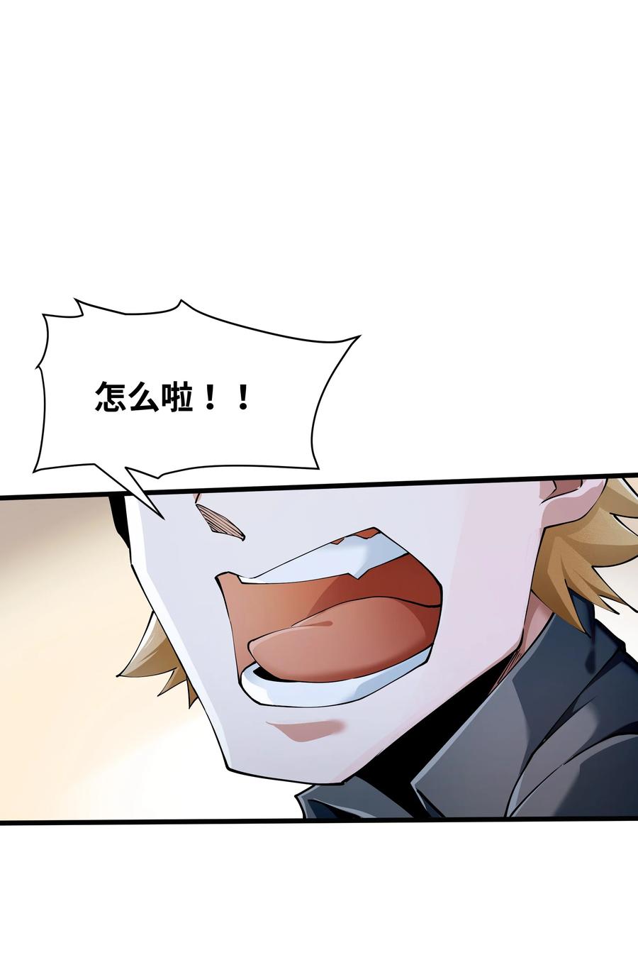《被蜗牛追杀后》06 史莱姆……粘液？！ 第14页