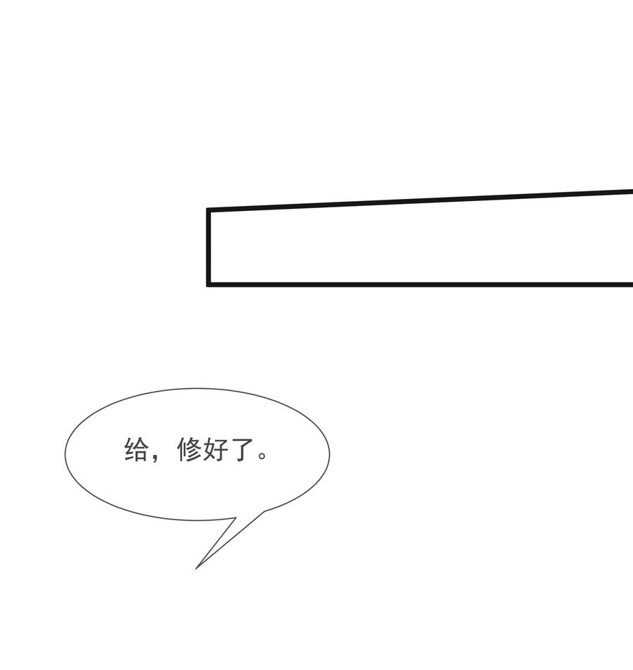 《被蜗牛追杀后》06 史莱姆……粘液？！ 第29页
