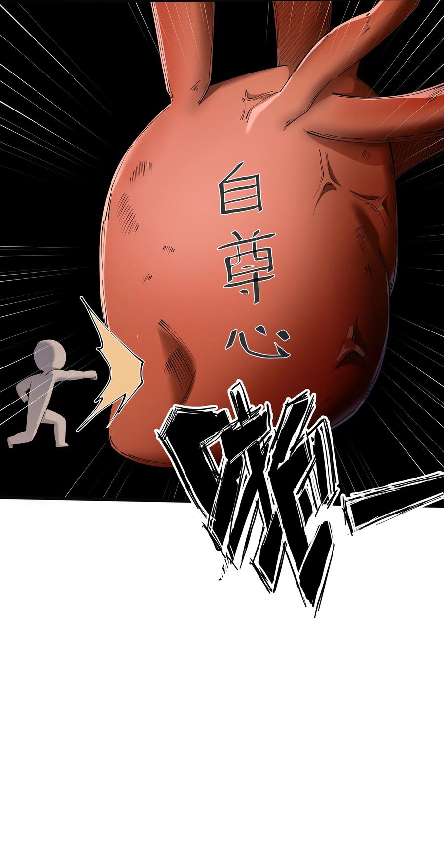 《被蜗牛追杀后》06 史莱姆……粘液？！ 第24页