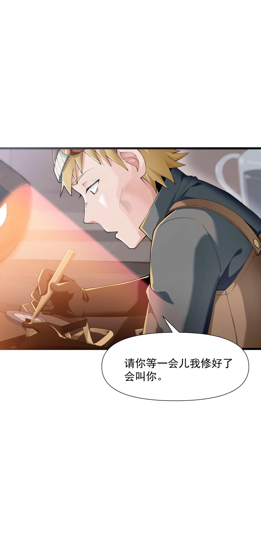 《被蜗牛追杀后》06 史莱姆……粘液？！ 第27页