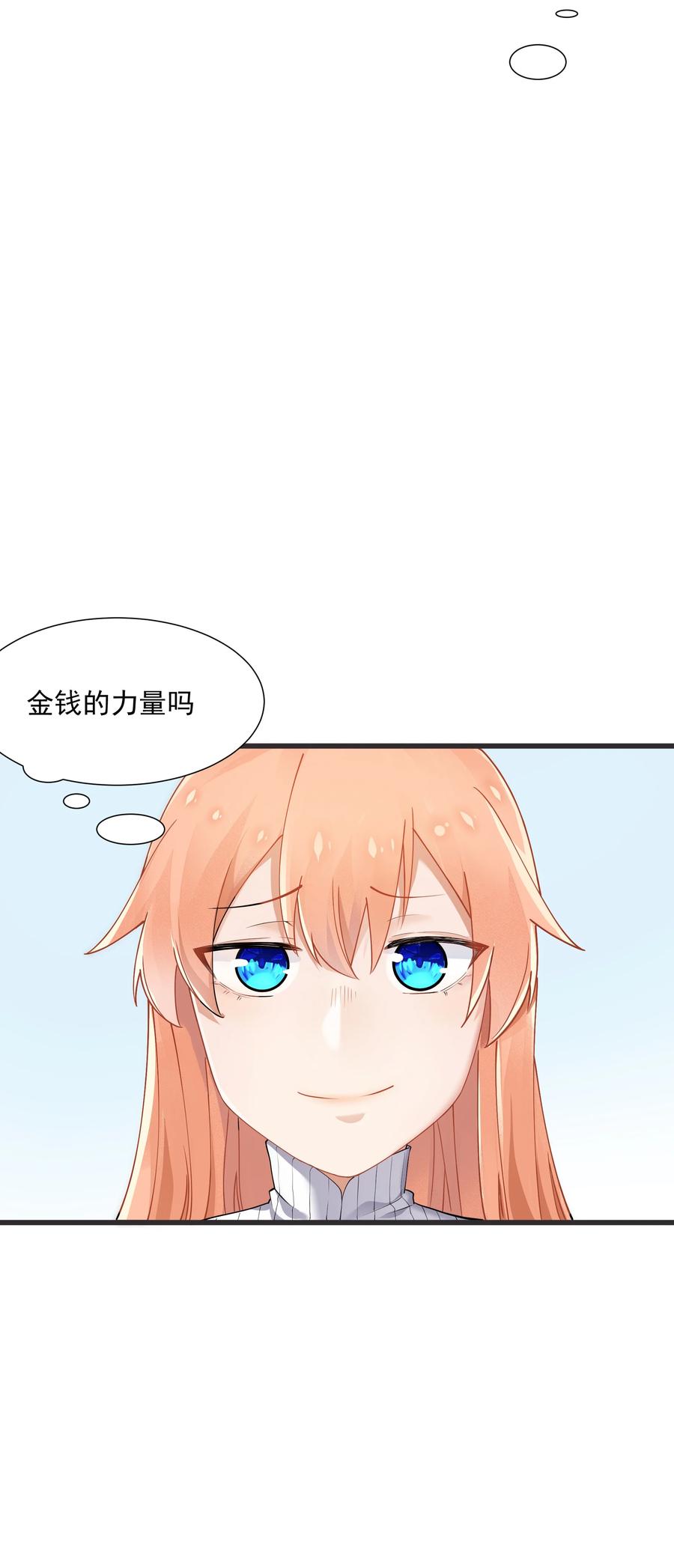 《被蜗牛追杀后》06 史莱姆……粘液？！ 第6页