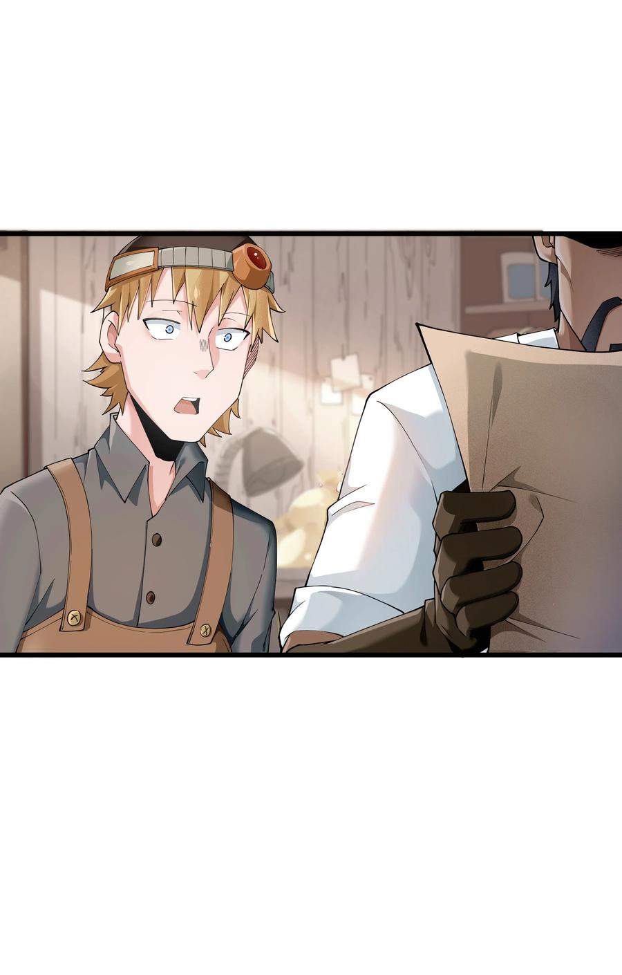 《被蜗牛追杀后》06 史莱姆……粘液？！ 第74页