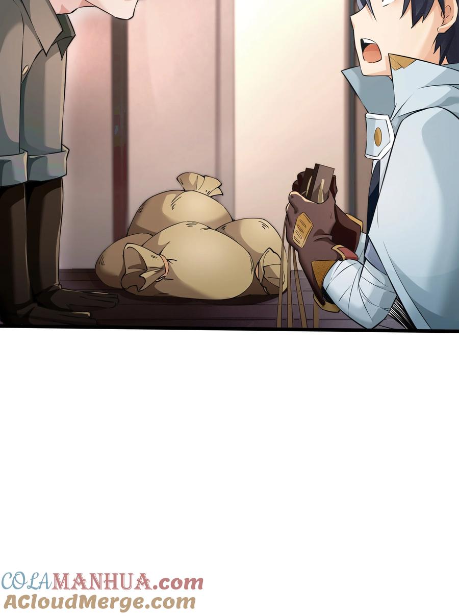 《被蜗牛追杀后》06 史莱姆……粘液？！ 第46页