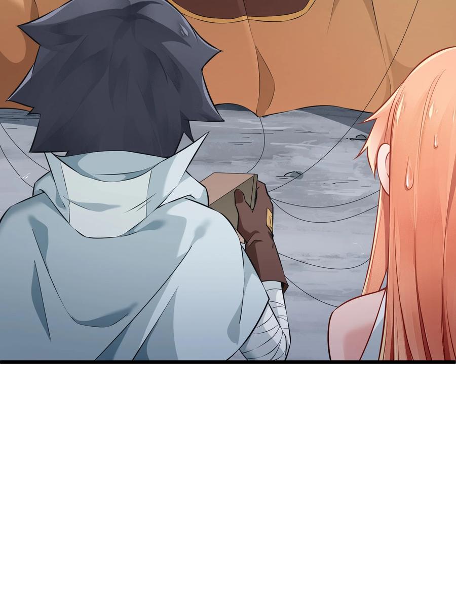 《被蜗牛追杀后》06 史莱姆……粘液？！ 第41页