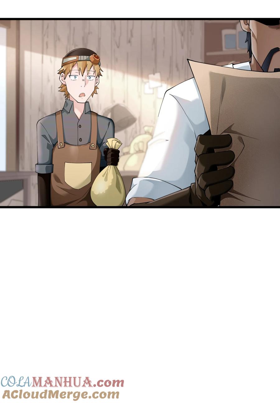《被蜗牛追杀后》06 史莱姆……粘液？！ 第73页