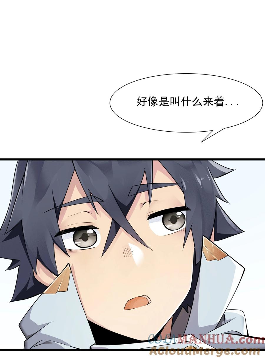 《被蜗牛追杀后》06 史莱姆……粘液？！ 第10页