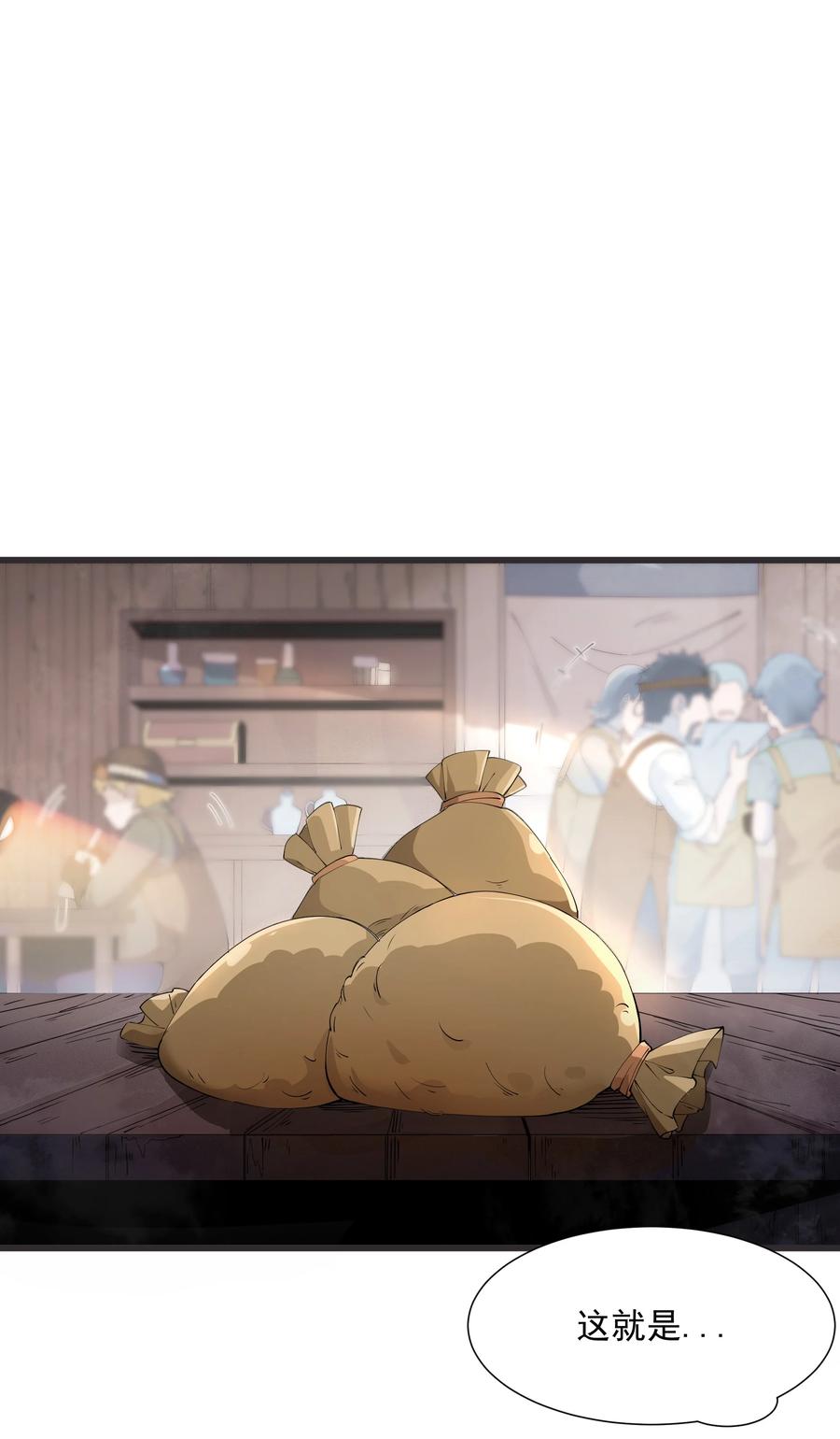 《被蜗牛追杀后》06 史莱姆……粘液？！ 第5页