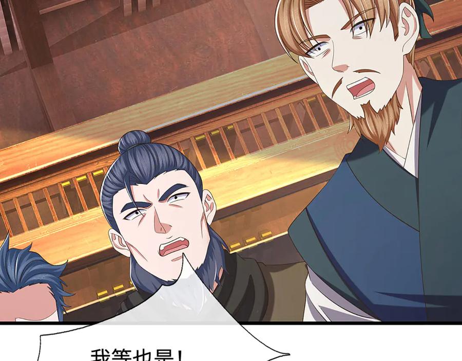 《一力破诸天万界》第102话 狼狈为奸 第59页