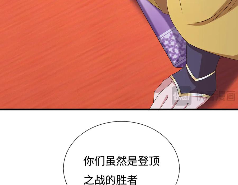 《一力破诸天万界》第102话 狼狈为奸 第29页