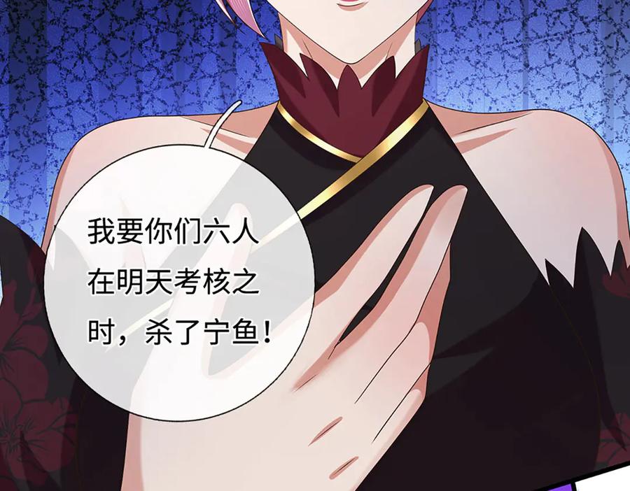 《一力破诸天万界》第102话 狼狈为奸 第42页