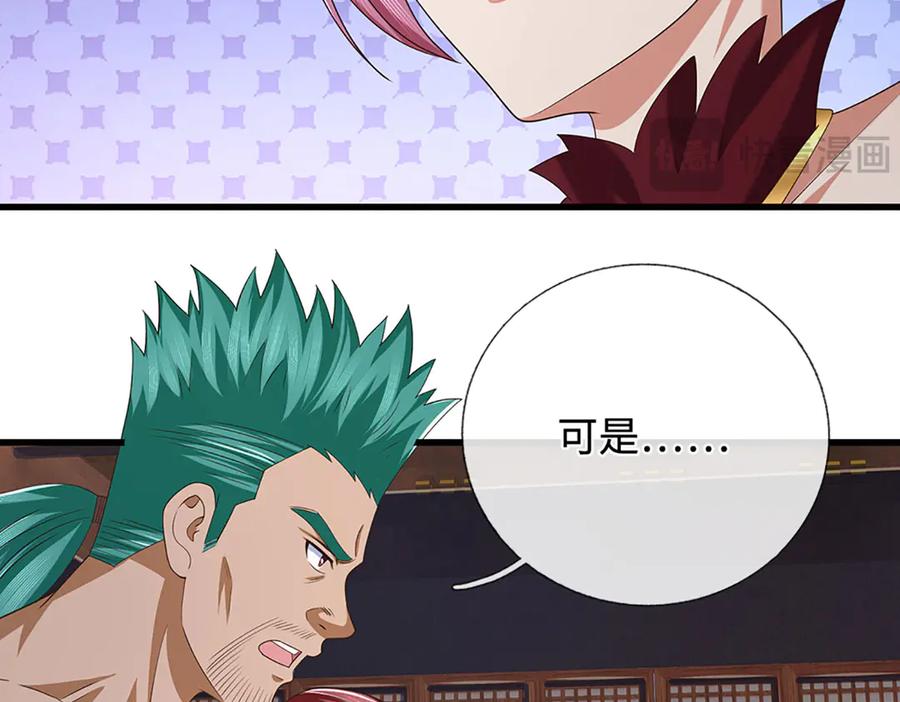 《一力破诸天万界》第102话 狼狈为奸 第48页