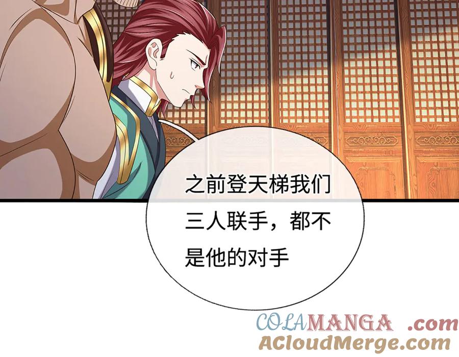 《一力破诸天万界》第102话 狼狈为奸 第49页