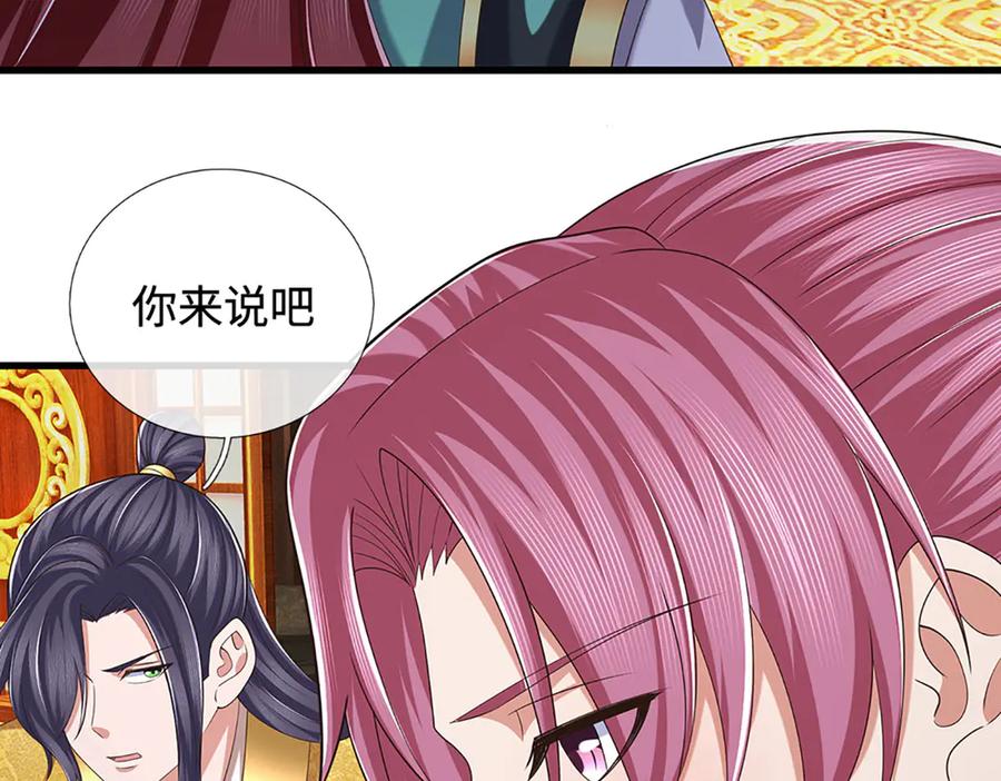 《一力破诸天万界》第102话 狼狈为奸 第39页
