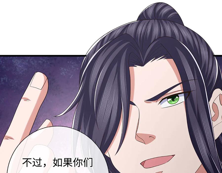 《一力破诸天万界》第102话 狼狈为奸 第35页
