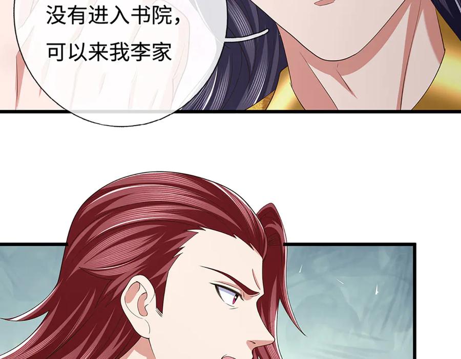《一力破诸天万界》第102话 狼狈为奸 第36页