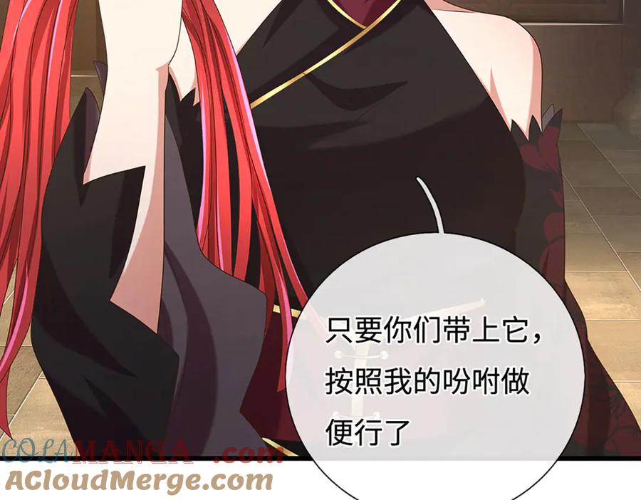 《一力破诸天万界》第102话 狼狈为奸 第52页