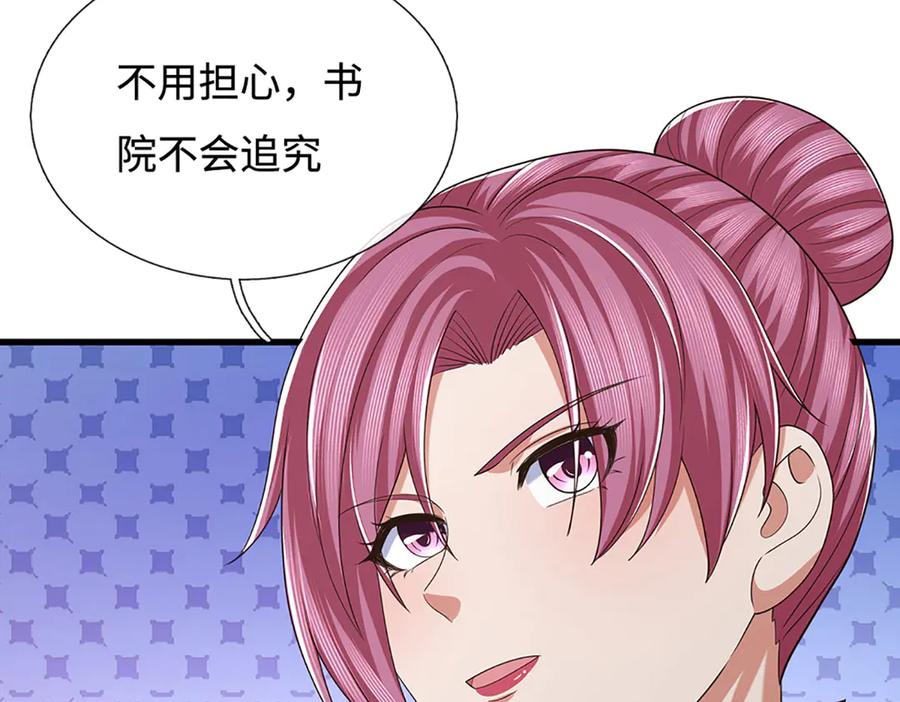 《一力破诸天万界》第102话 狼狈为奸 第47页