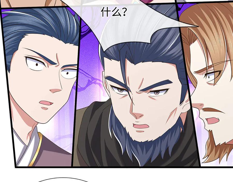 《一力破诸天万界》第102话 狼狈为奸 第45页