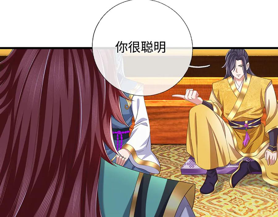 《一力破诸天万界》第102话 狼狈为奸 第38页