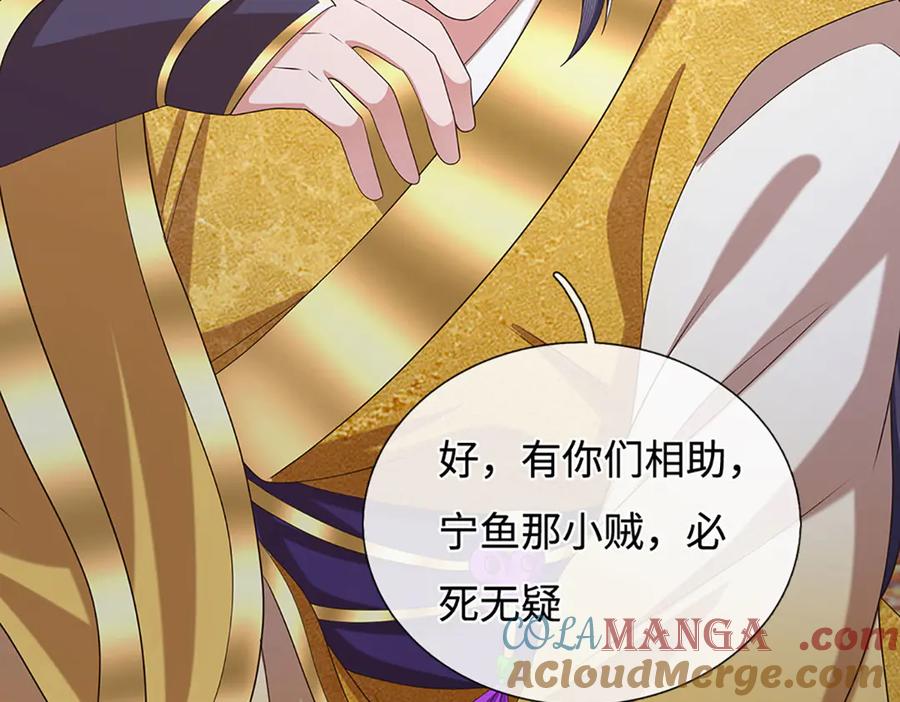 《一力破诸天万界》第102话 狼狈为奸 第64页